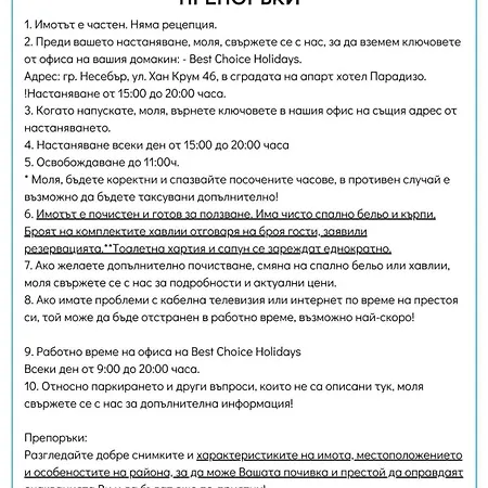 Noks Nessebar B2-203 Private Sunny Slăntjev Brjag